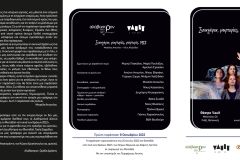 ΤΡΙΠΤΥΧΟ-2.cdr